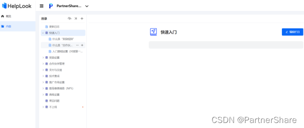 FAQ页面设计准则:独立站常见问题解答,搭建FAQ提高客户转化率_手表独立站常见问题faq-CSDN博客