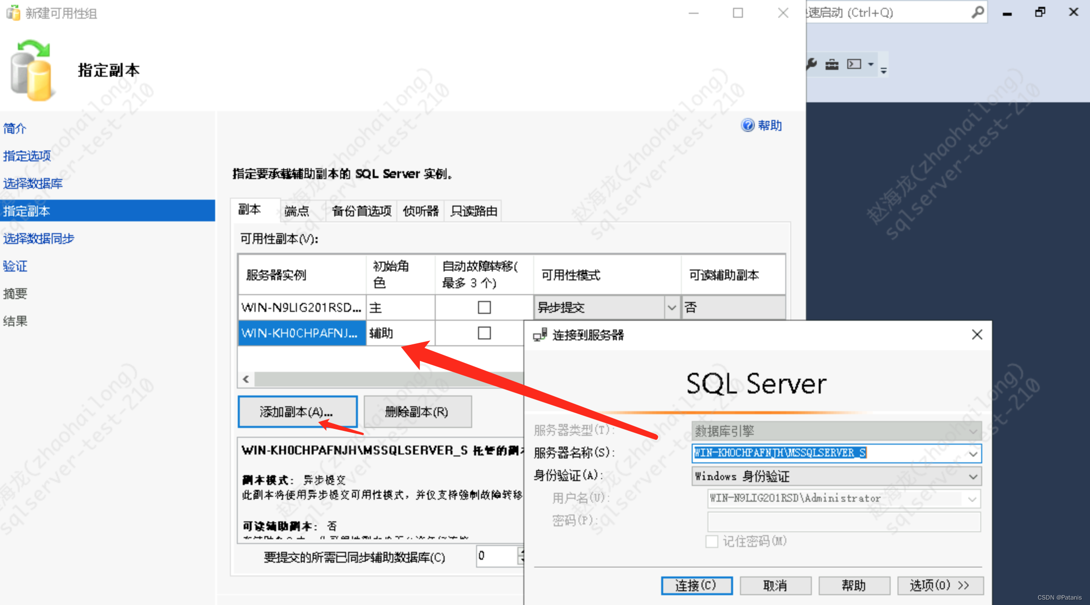 SQL Server2017搭建故障转移群集