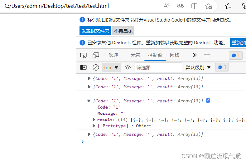 Html中使用jquery通过Ajax请求WebService接口以及跨域问题解决