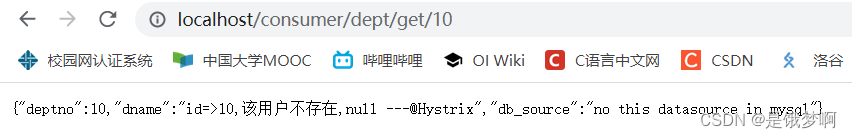 【springcloud】服务熔断——Hystrix