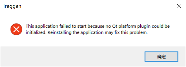 Qt开发，报错：This Application Failed To Start Because No Qt Platform Plugin ...