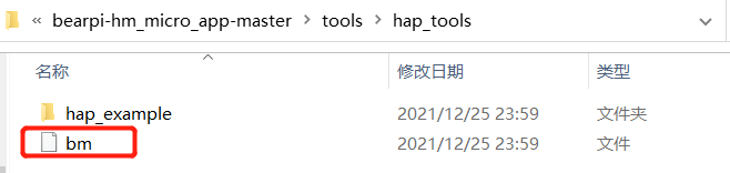 【FFH】BearPi开发板上部署Hap工程-鸿蒙开发者社区