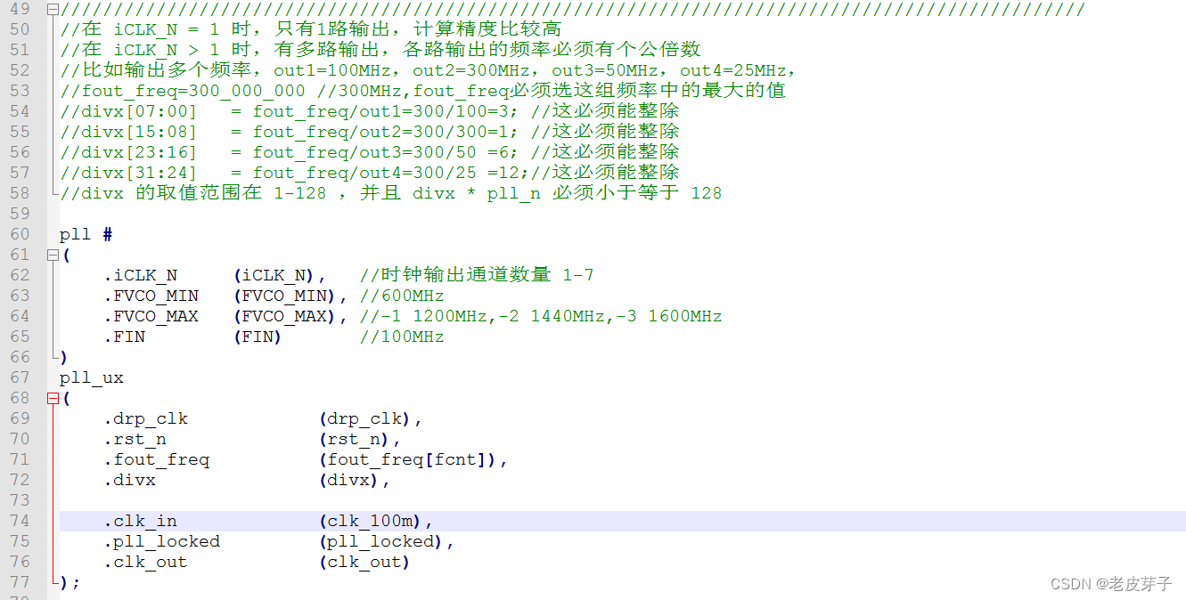 Verilog 锁相环参数动态自动生成，Xilinx MMCM 和 PLL 动态配置频率