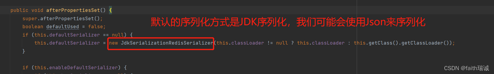默认的序列化方式是JDK序列化