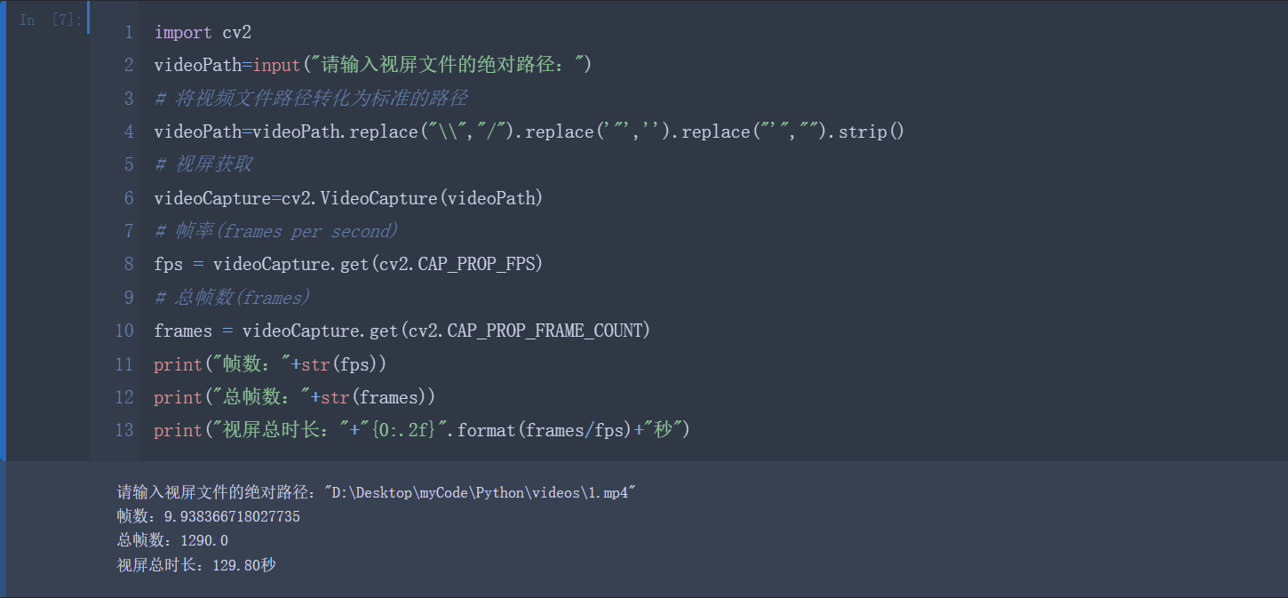 Python获取视屏的帧率和总帧数_查看视频总帧数CSDN博客