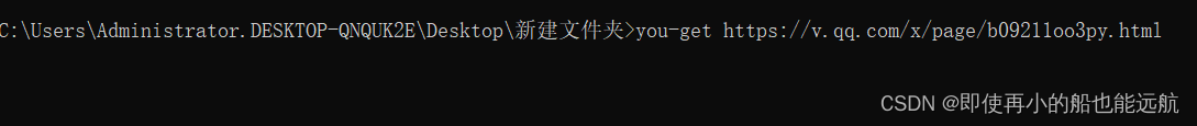 【下载视频】轻松下载网页视频（.flv）|| B站高清视频(.mp4)