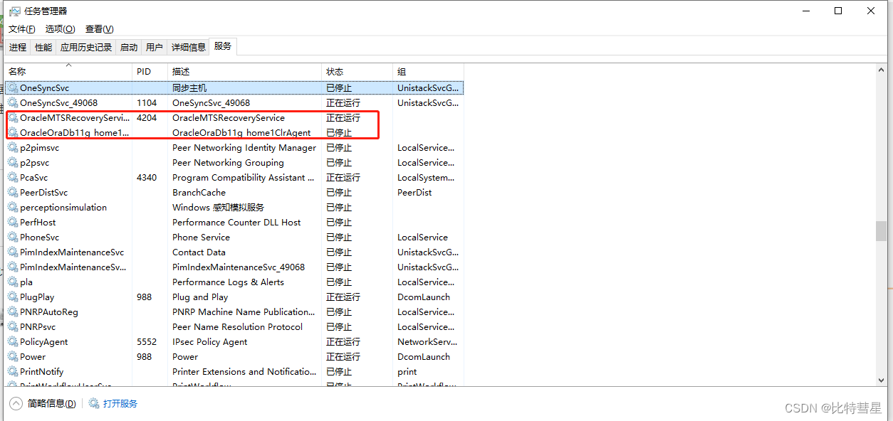 服务中关闭oracle相关内容