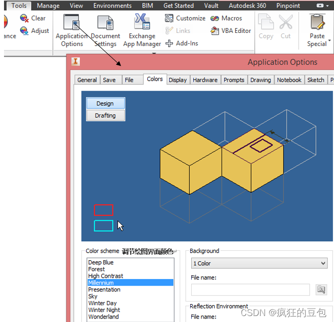 十五天学会Autodesk Inventor，看完这一系列就够了(九)，主题/色彩/单位设置