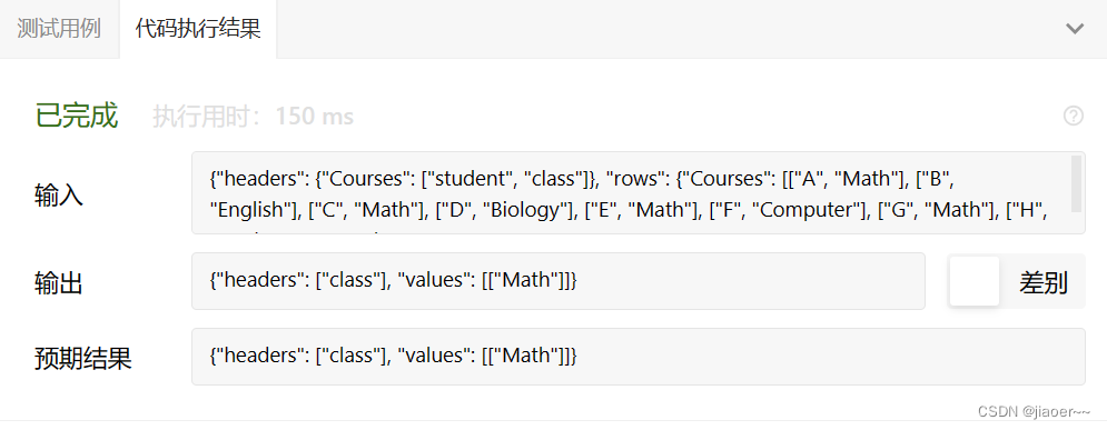 SQL-每日一题【596.超过五名学生的课】