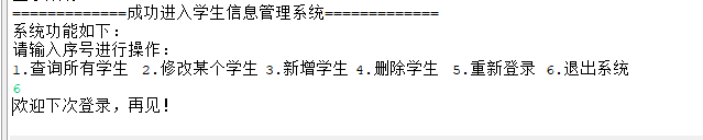 手把手教你写代码——基于控制台的学生信息管理系统（单表）