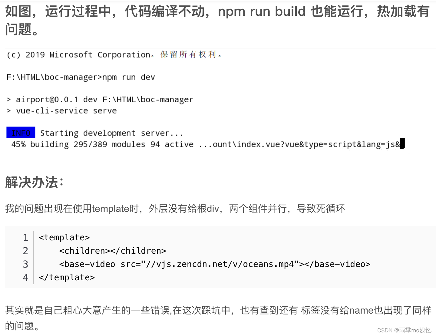 Vue（yarn）npm run serve 提升构建速度