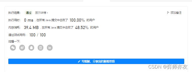 代码随想录训练营第十七天|110.平衡二叉树 ● 257. 二叉树的所有路径 ● 404.左叶子之和