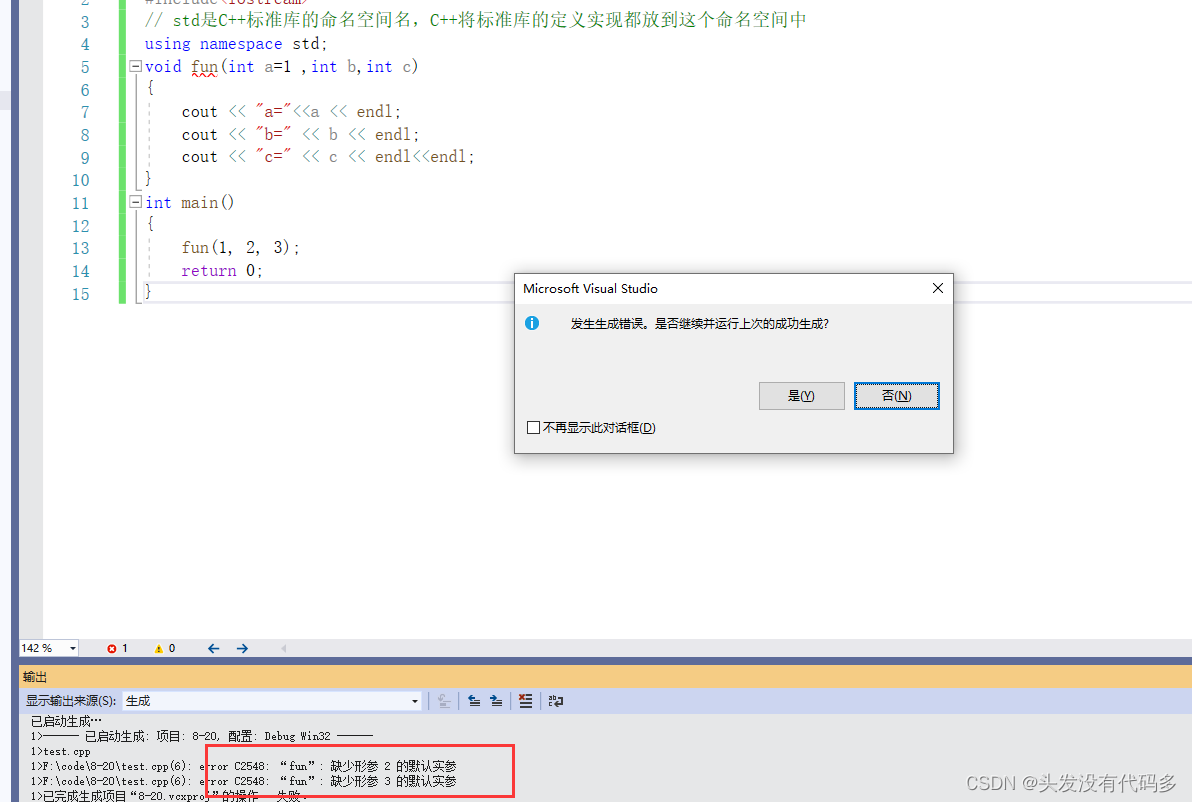 C++——关键字命名空间输入&输出缺省参数函数重载引用_dword ptr [变量名]CSDN博客