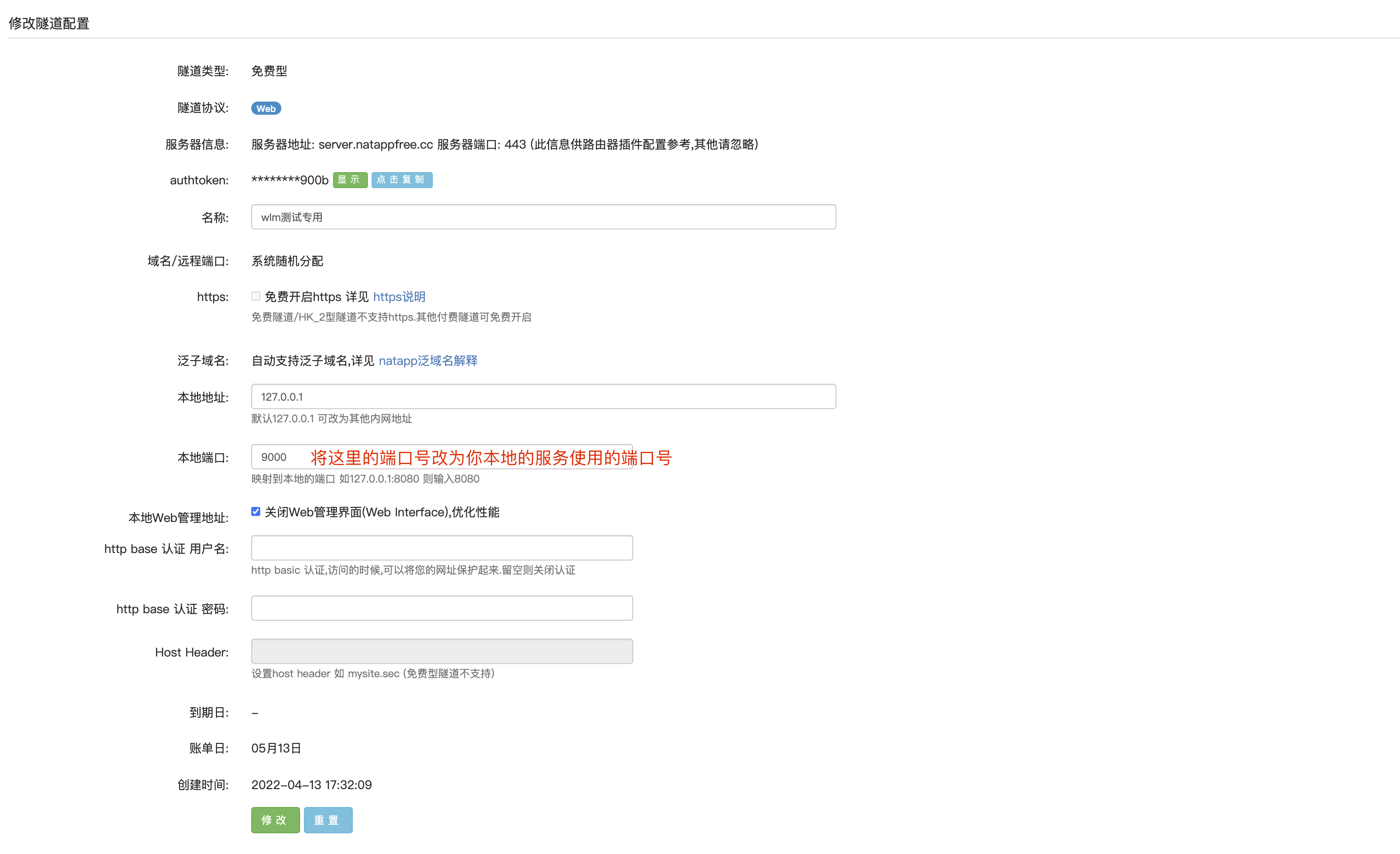 natApp进行内网穿透-外网访问前端本地运行项目_natapp启动vue前端-CSDN博客