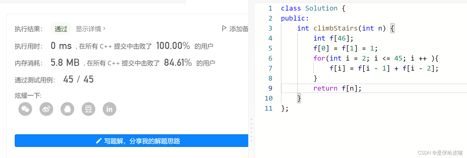 （贴通过的截图）