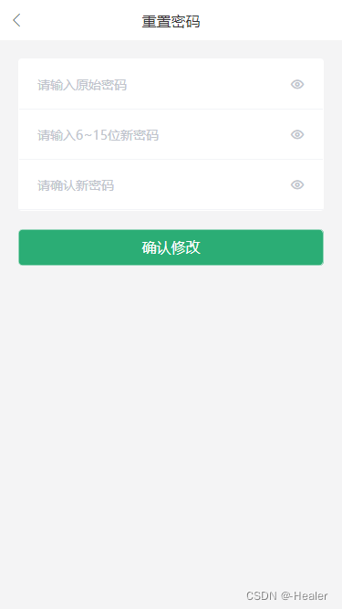 Uniapp Healer CSDN