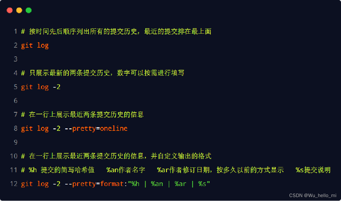 Git学习