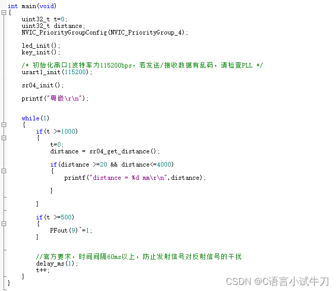 stm32之15.超声波与灯光功能一起实现（进阶）