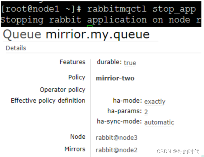 RabbitMQ 集群和镜像队列