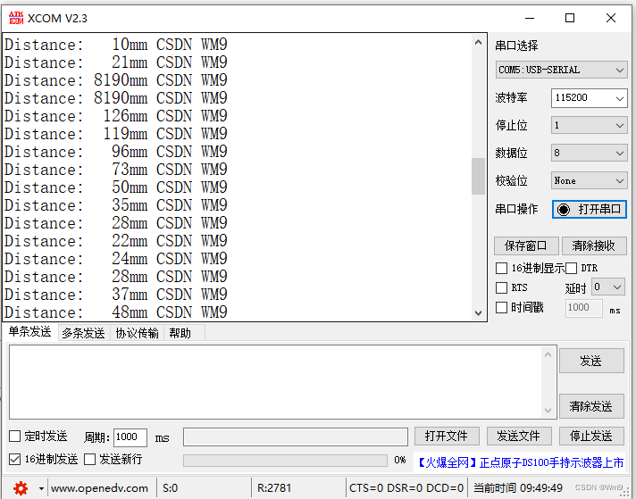 硬件速攻-激光测距传感器VL530L0X