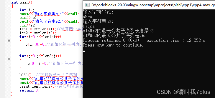 算法学习：动态规划