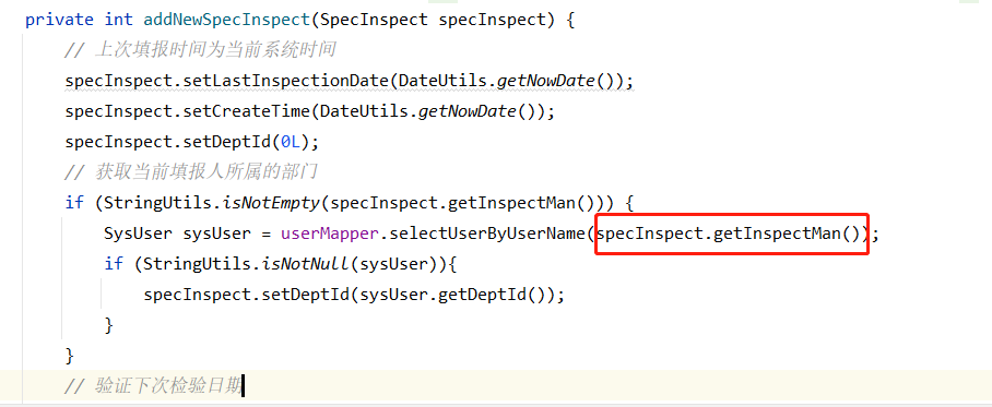 首先SpecEquipment有deptId，