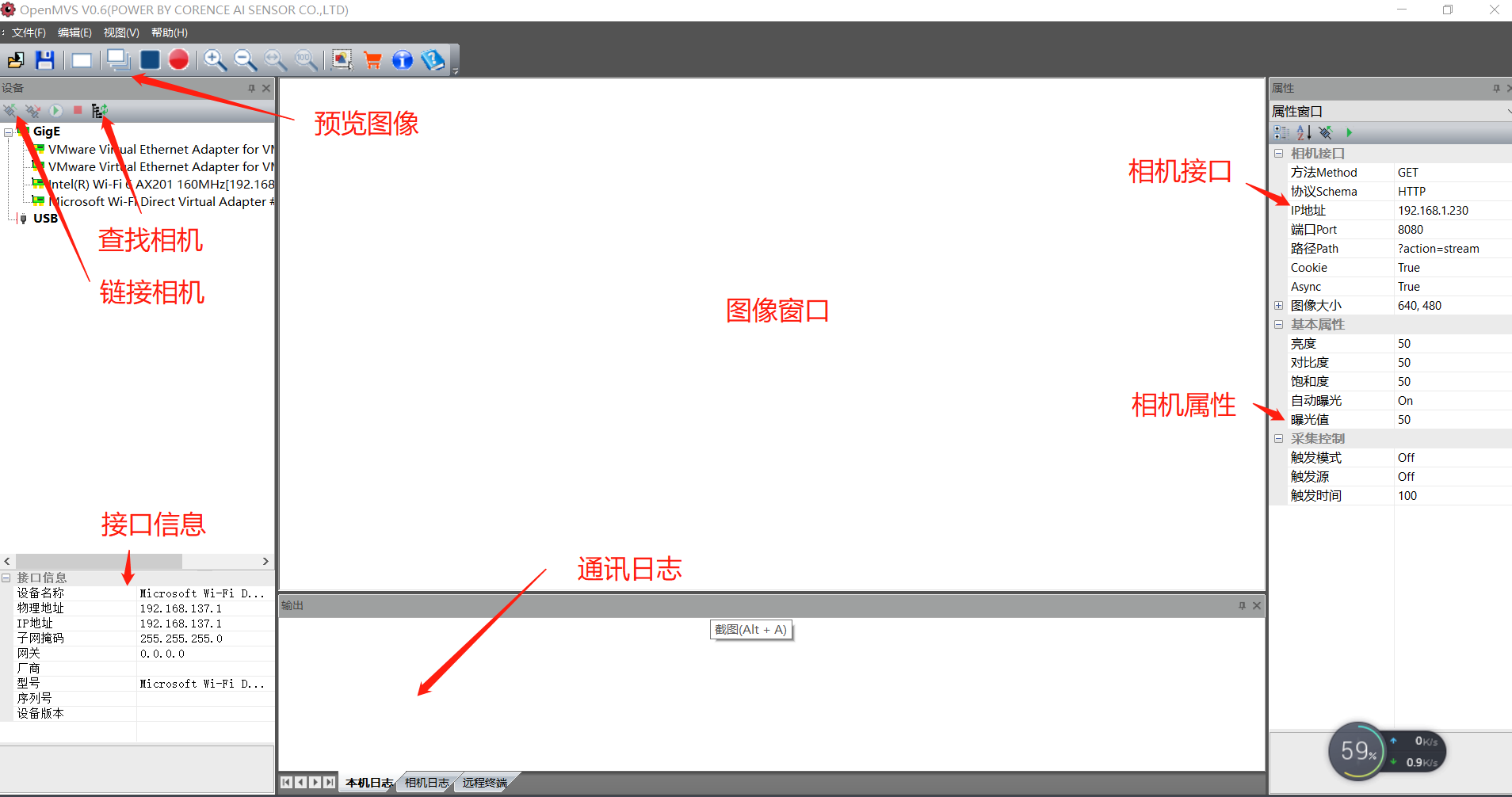 【开源】基于Gige的GVCP协议与mjpg-streamer的物联网AI智能相机-CSDN博客