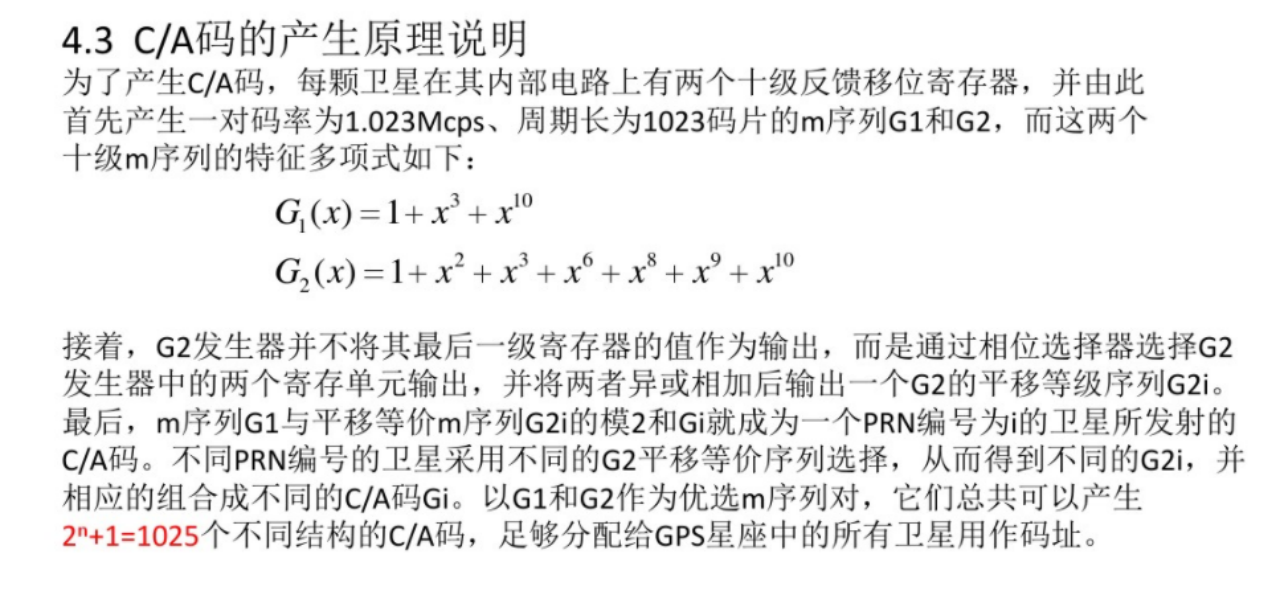 青岛科技大学｜物联网工程｜物联网定位技术（第三讲）｜15:40