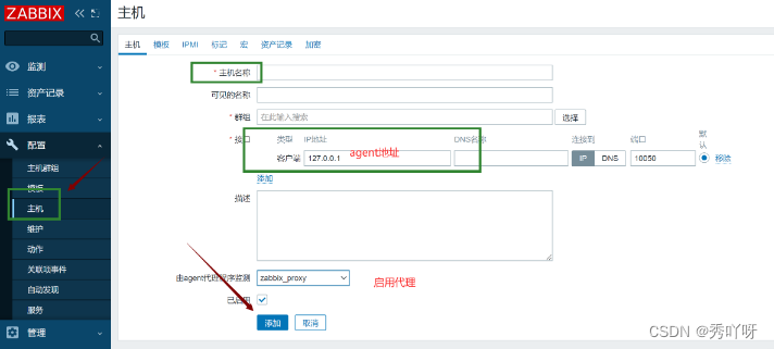 自动发现、zabbix_proxy代理