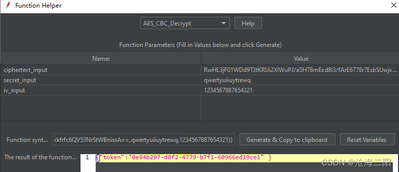 Jmeter 二次开发 函数助手 AES加解密