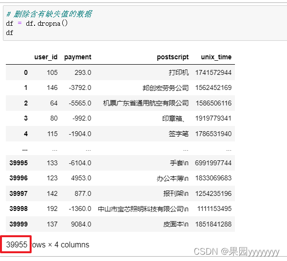 【Python】消费者行为分析项目——精准营销_jupyter如何进行客户价值分析-CSDN博客
