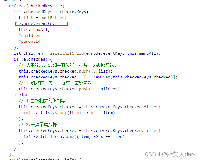 ant design vue tree授权，子项不必全部选中，父级也被选中_ant树勾选子节点加入父节点-CSDN博客