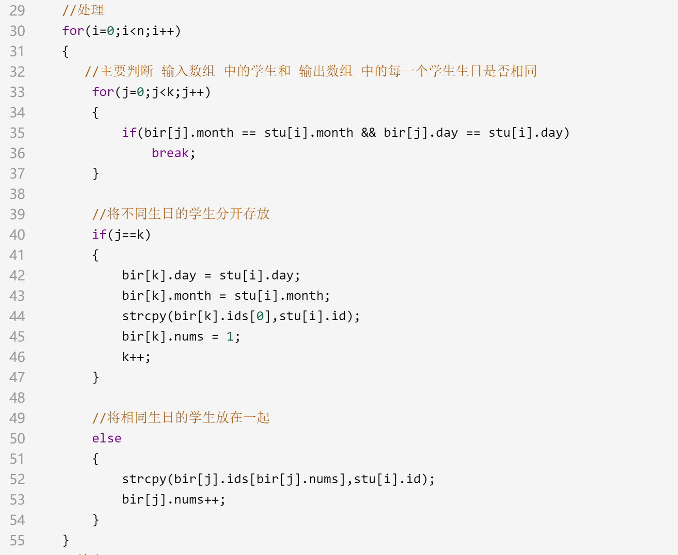 【头歌C语言程序设计】结构体解答