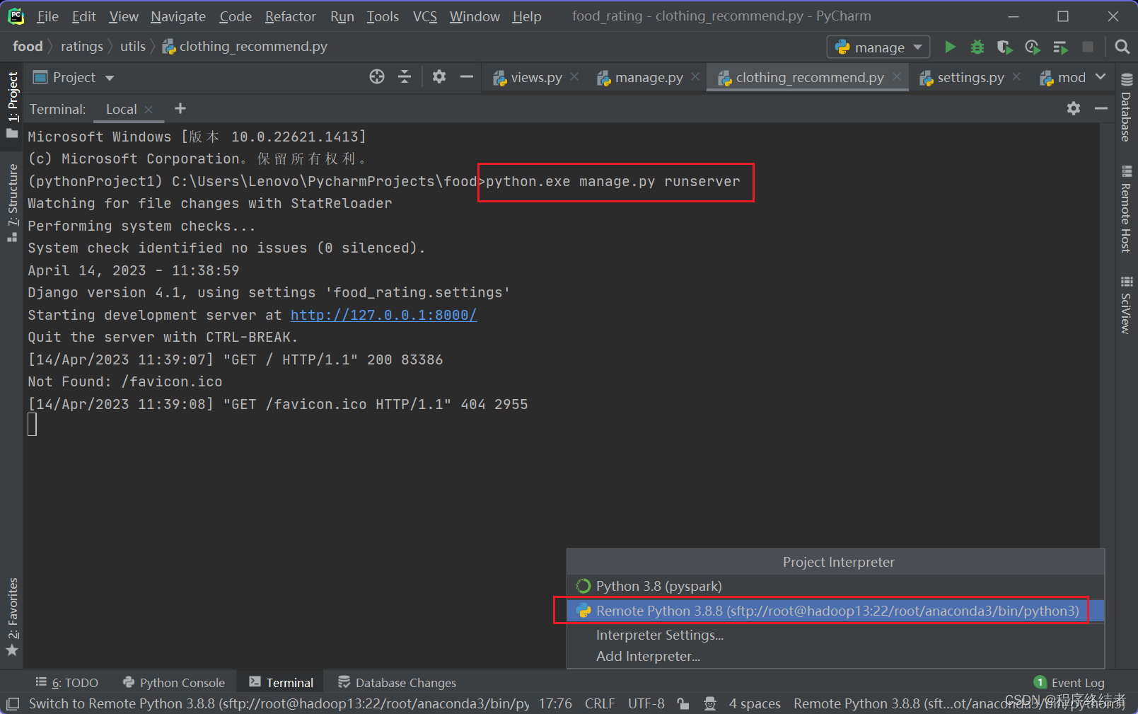 【已解决】pycharm下数据库转移报错：ModuleNotFoundError: No Module Named ‘django ...