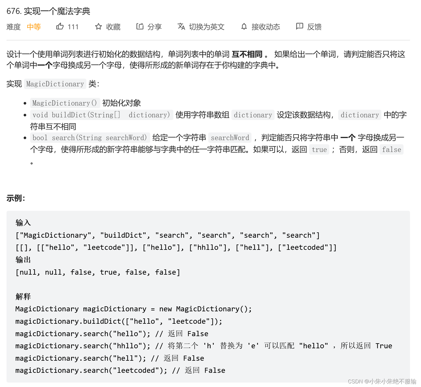 【Leetcode】字典树（Trie树）算法