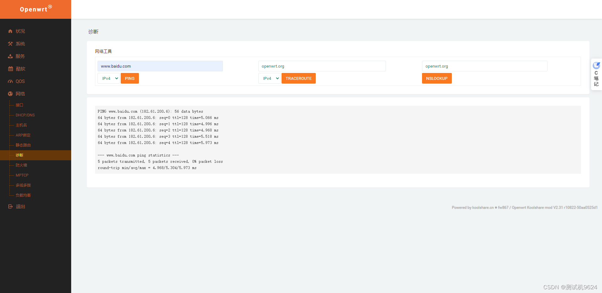 k8s教程02（kubernetes资源清单）