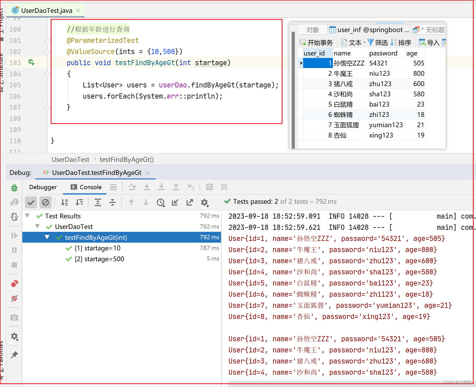 73、SpringBoot 直接整合 JDBC