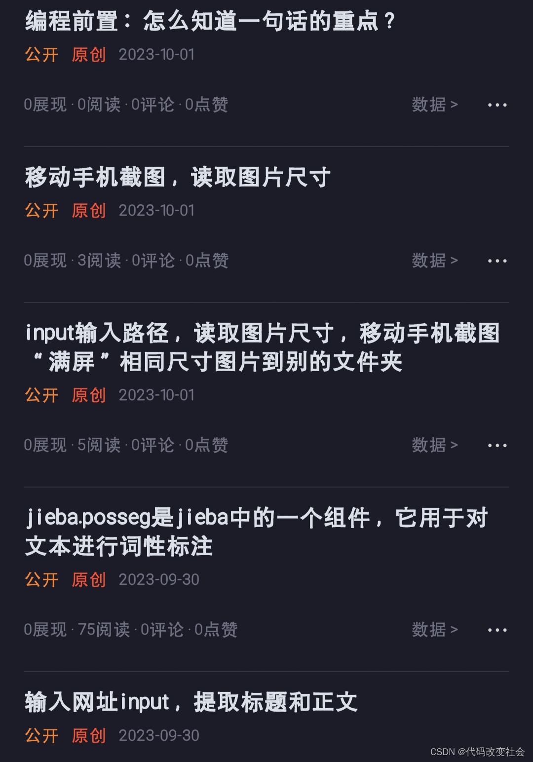 想要提取标题的中心词