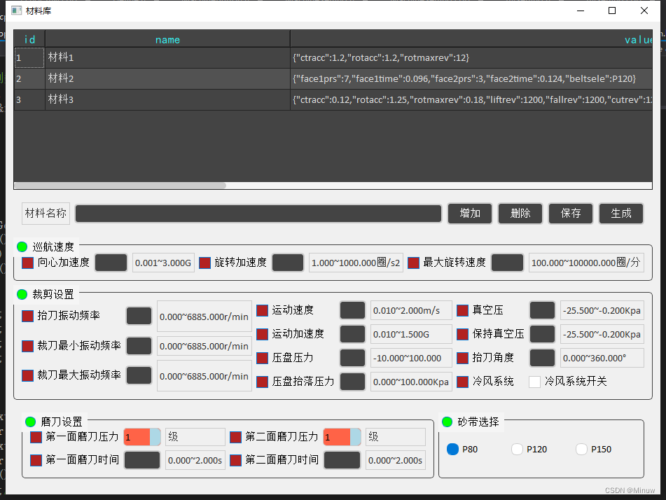 qt材料库---最新版(使用QsqlDatabase、QJsonObject)