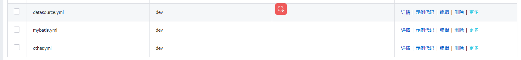 Spring Cloud Config 配置中心使用（技术篇）