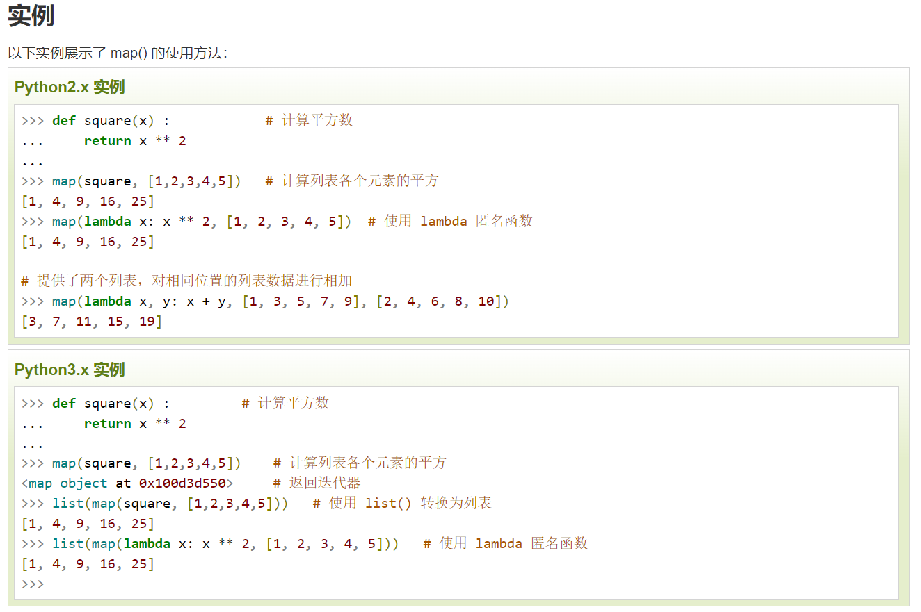 python常见函数map()根据提供的函数对指定序列做映射_map() 不会根据提供的函数对指定序列做映射-CSDN博客