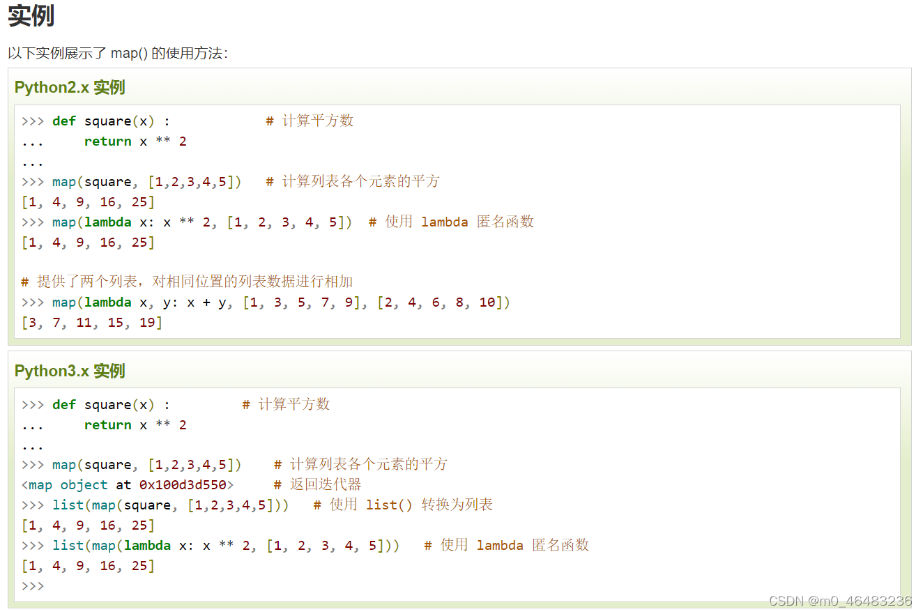 python常见函数map()根据提供的函数对指定序列做映射_map() 不会根据提供的函数对指定序列做映射-CSDN博客