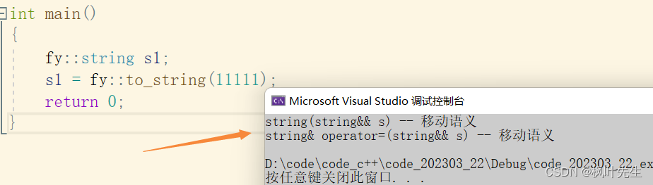 【C++11】右值引用和移动语义