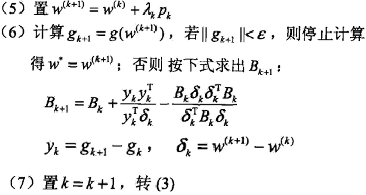 61逻辑斯谛回归模型