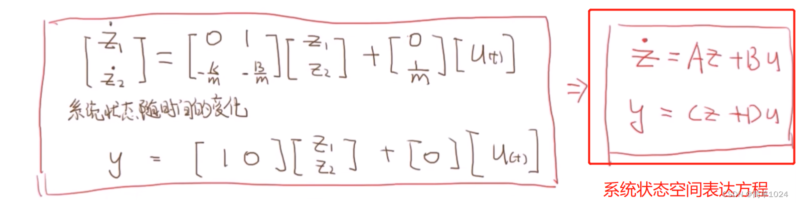 系统状态空间表达方程