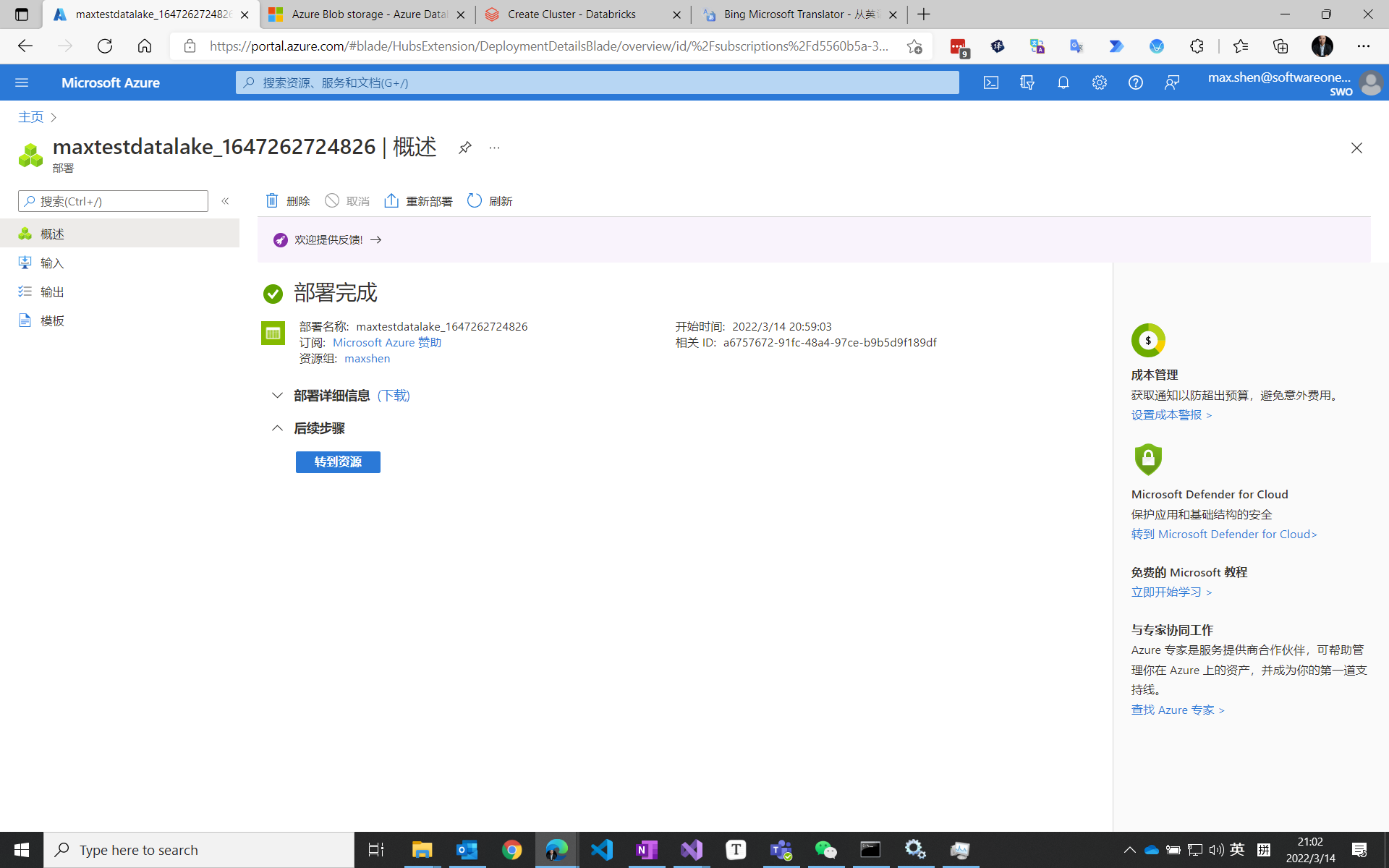 Databricks文档04----使用 Azure Databricks 提取、转换和加载数据_azure添加key vault后在 ...