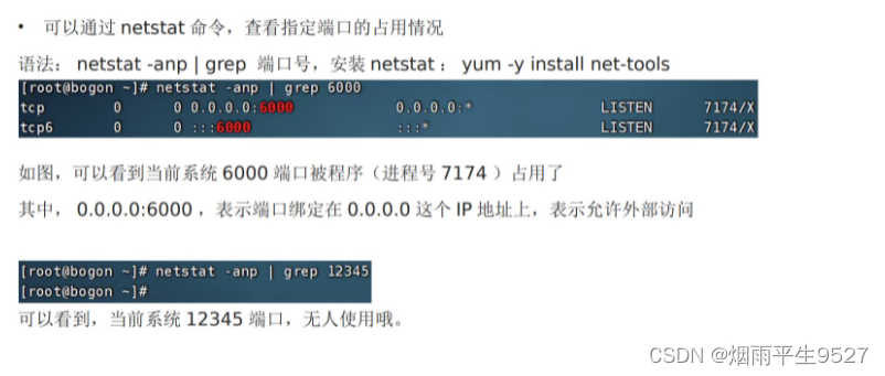 Linux友人帐之网络配置与网络传输