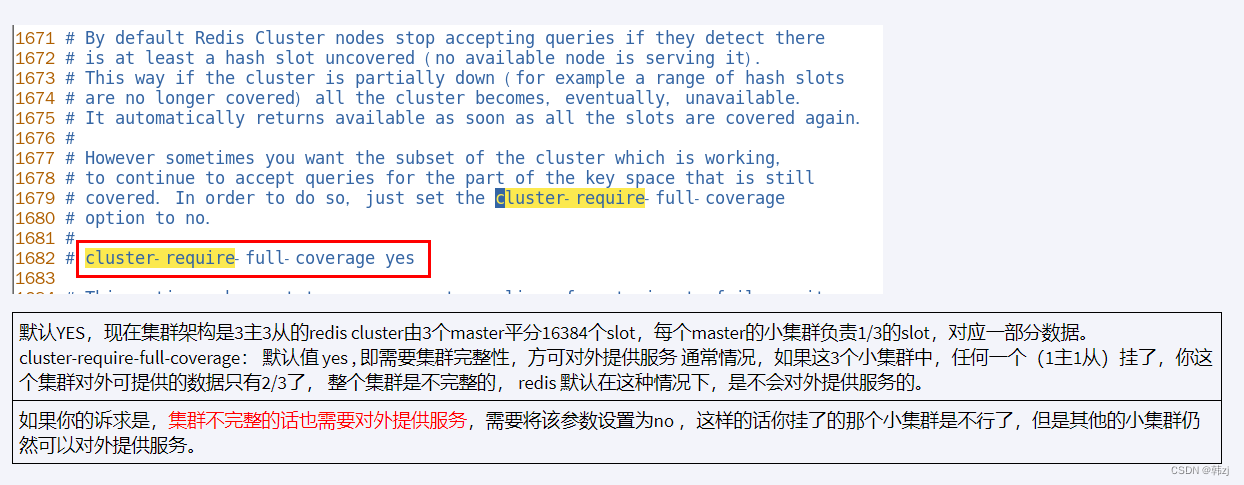 Redis7实战加面试题-基础篇（Redis复制(replica)，Redis哨兵(sentinel)，Redis集群(cluster)）