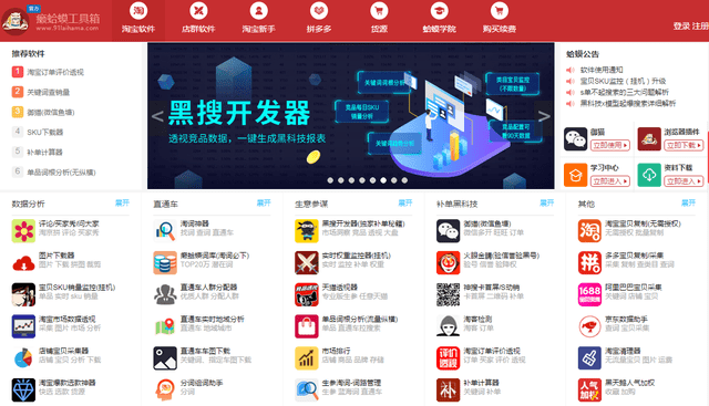 淘宝新店铺怎么提升流量？方法有哪些？