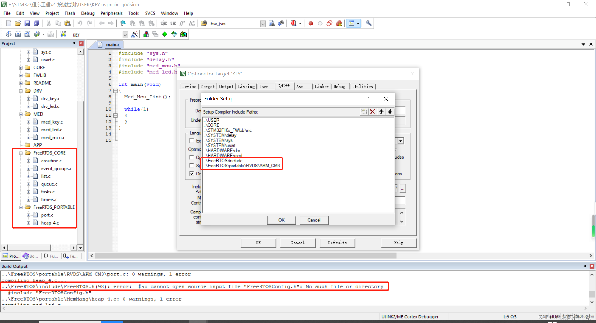 将FreeRTOS文件添加到Keil5